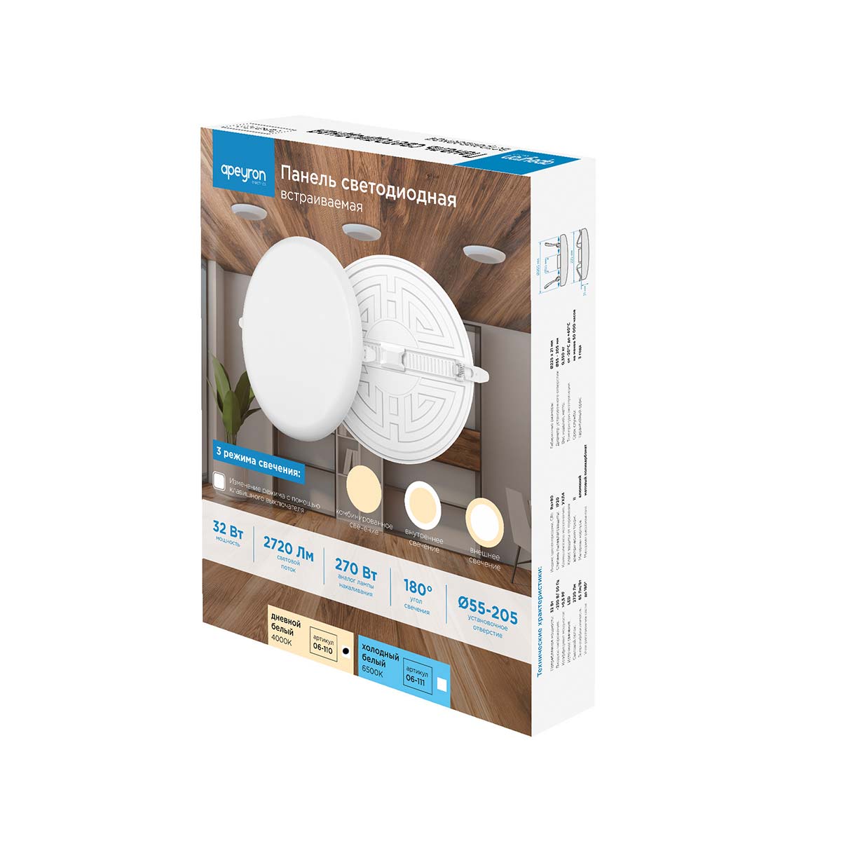 Встраиваемая светодиодная панель безрамочная Apeyron FLP 06-110