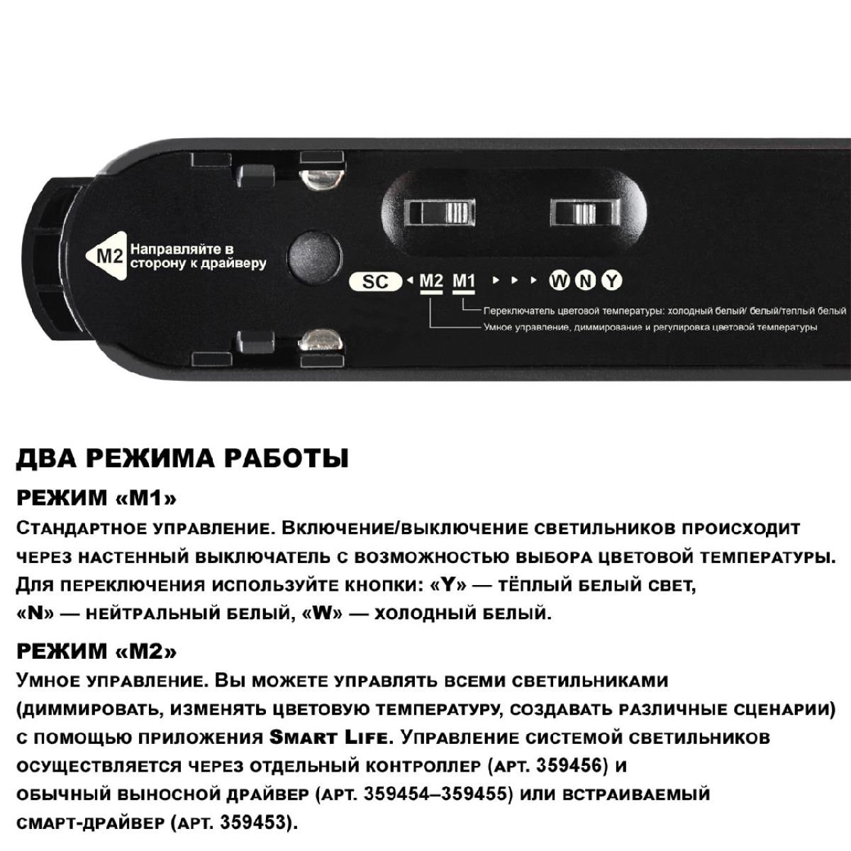 Трековый низковольтный светильник Novotech Shino Easy 359460