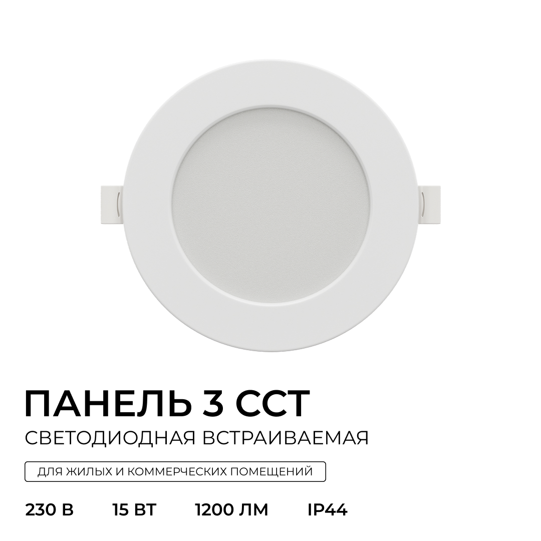 Встраиваемая светодиодная панель Apeyron 3 ССT 06-162