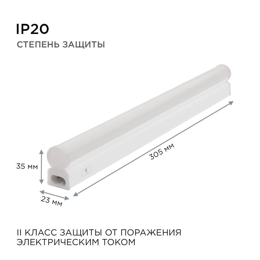 Линейный потолочный светильник Apeyron Touch 30-01