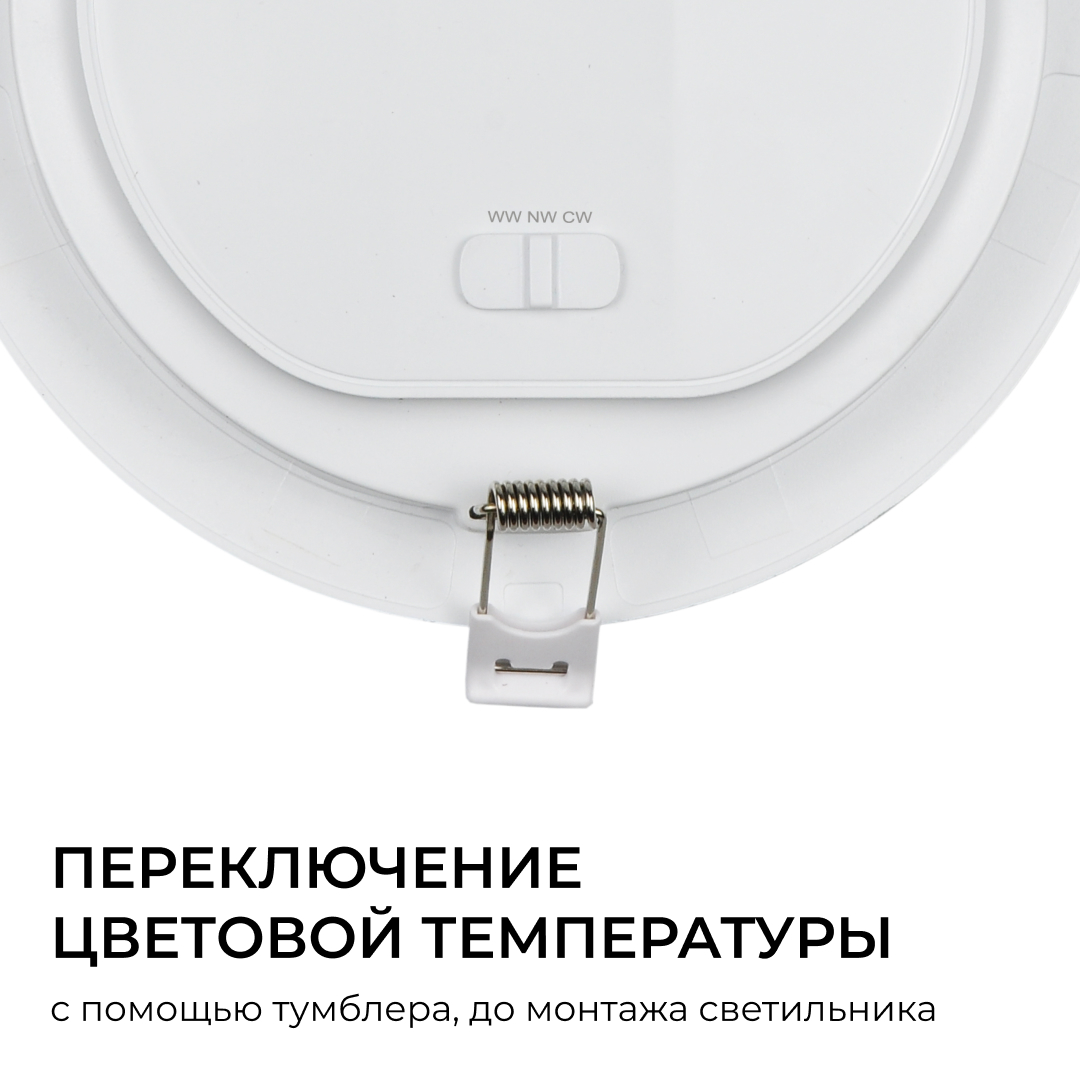 Встраиваемая светодиодная панель Apeyron 3 ССT 06-163