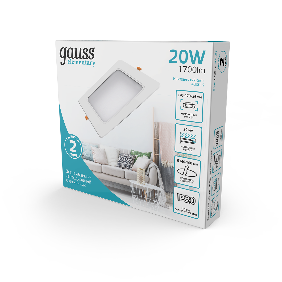Встраиваемый светильник Gauss Elementary Downlight 998420218