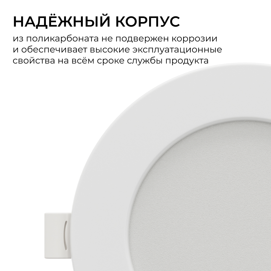 Встраиваемая светодиодная панель Apeyron 3 ССT 06-162