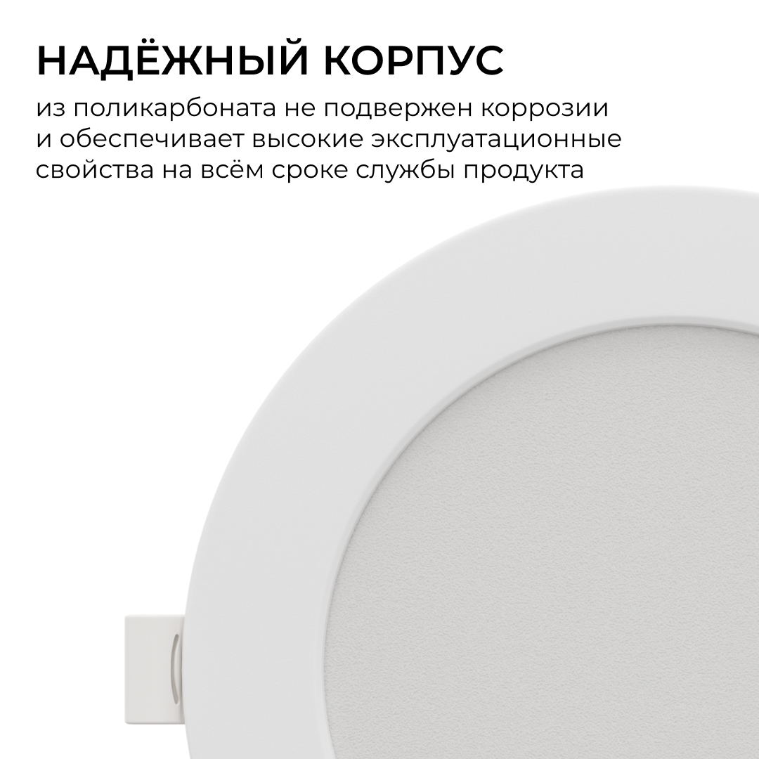 Встраиваемая светодиодная панель Apeyron 3 ССT 06-163