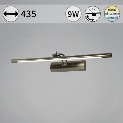 Подсветка для картин Reluce 08142-0.2-01S