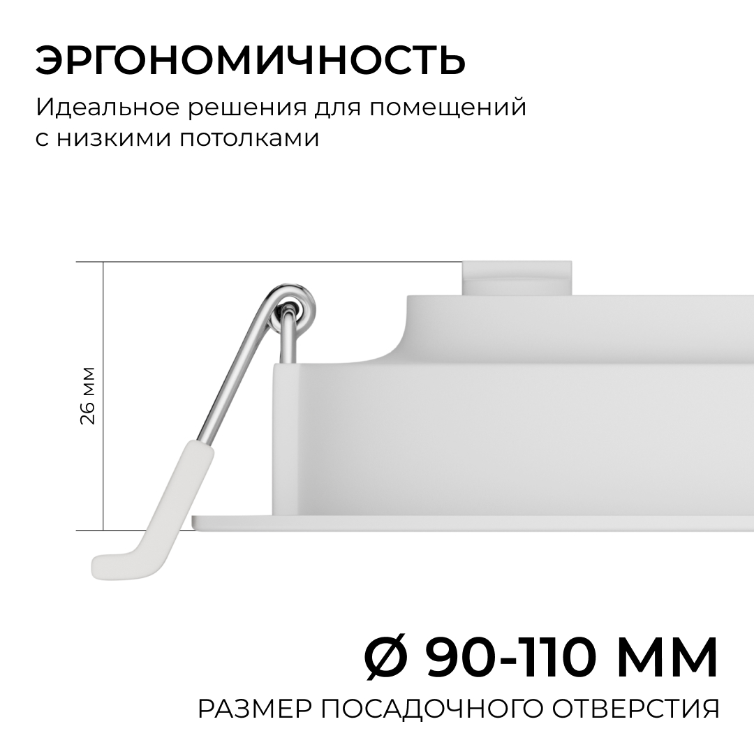 Встраиваемая светодиодная панель Apeyron 3 ССT 06-161