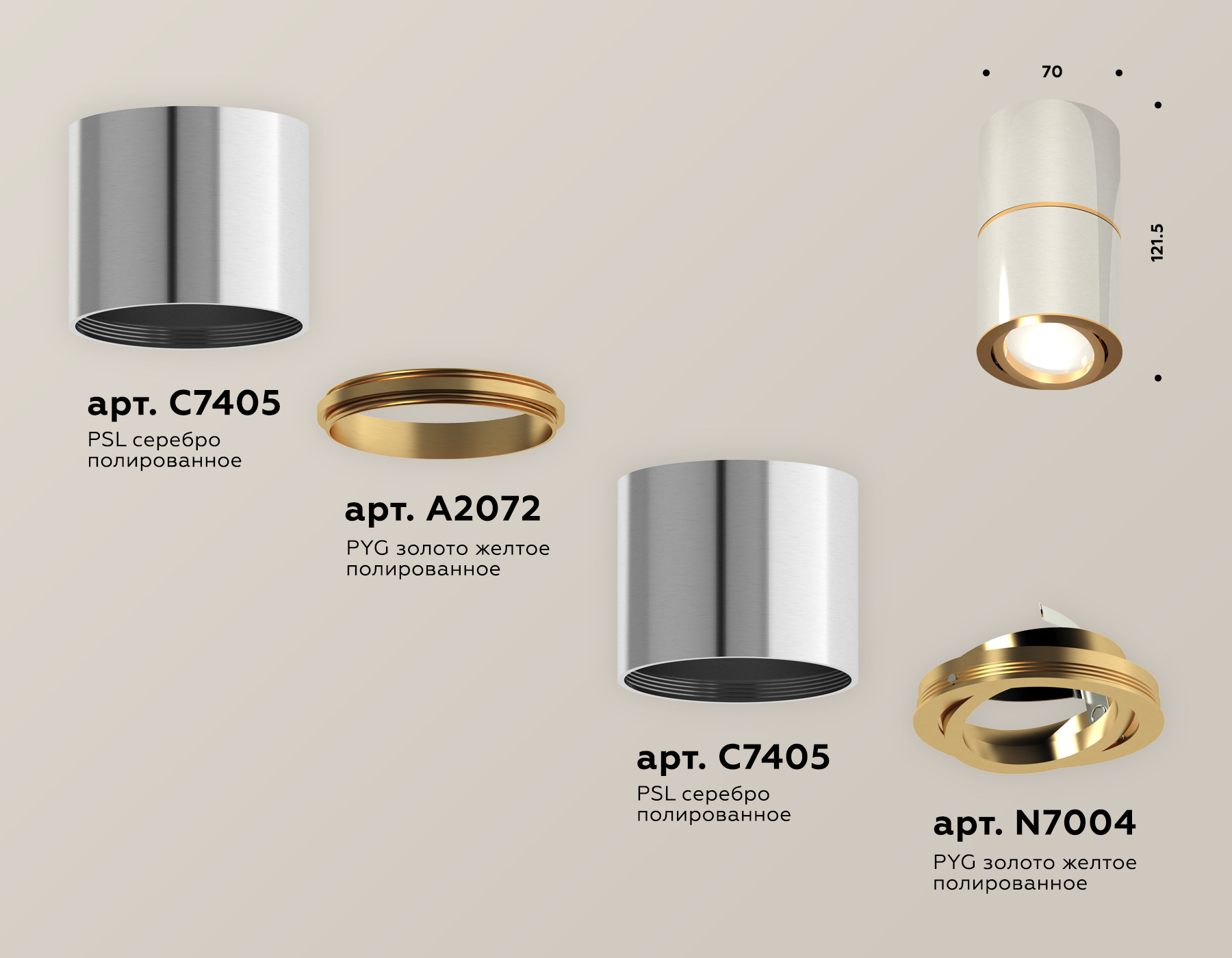 Потолочный светильник Ambrella Light Techno Spot XS7405060 (C7405, A2072, C7405, N7004)
