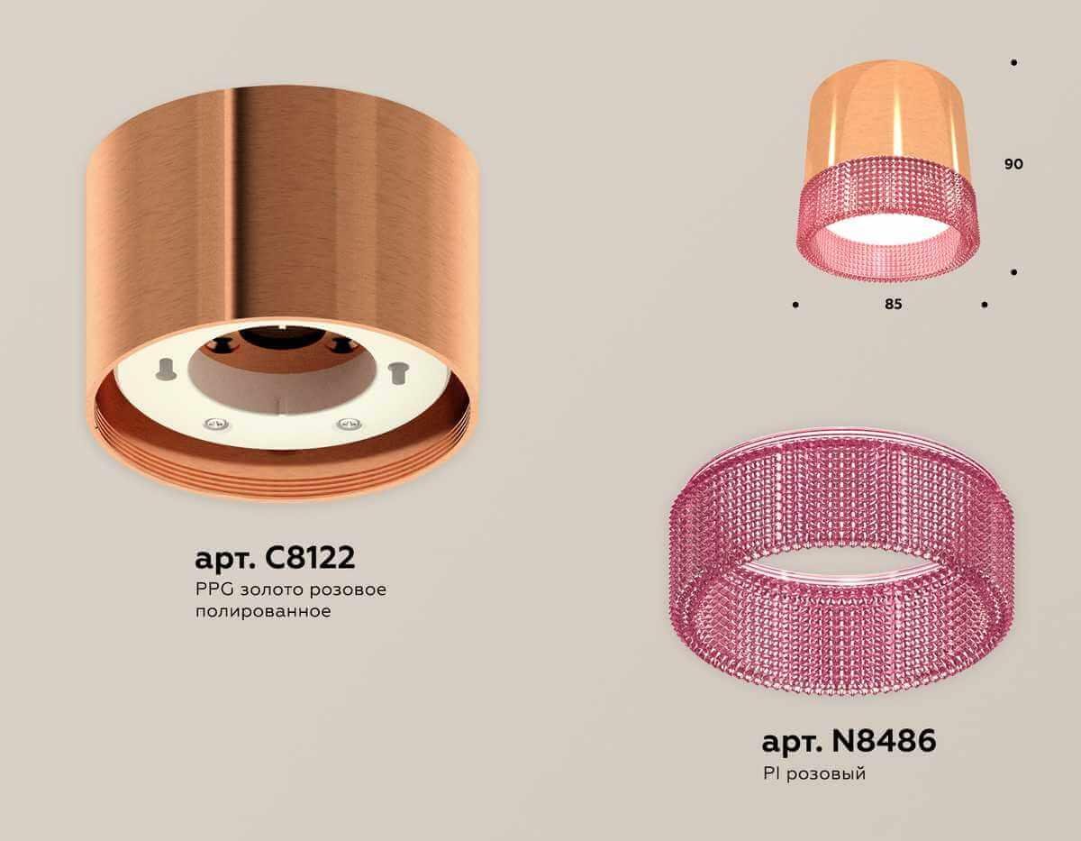 Комплект накладного светильника Ambrella light Techno Spot XS (C8122, N8486) XS8122022