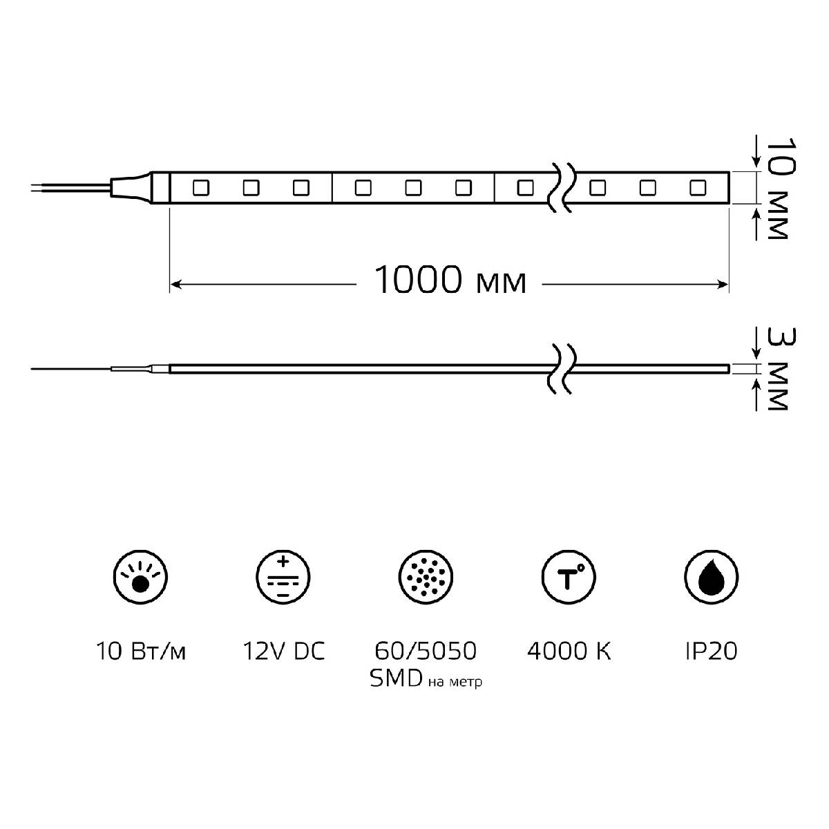 Светодиодная лента Gauss 12В 5050 10Вт/м 4000K 1м IP20 BT034