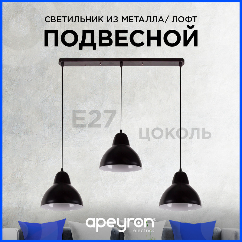 Подвесная люстра Apeyron 16-68