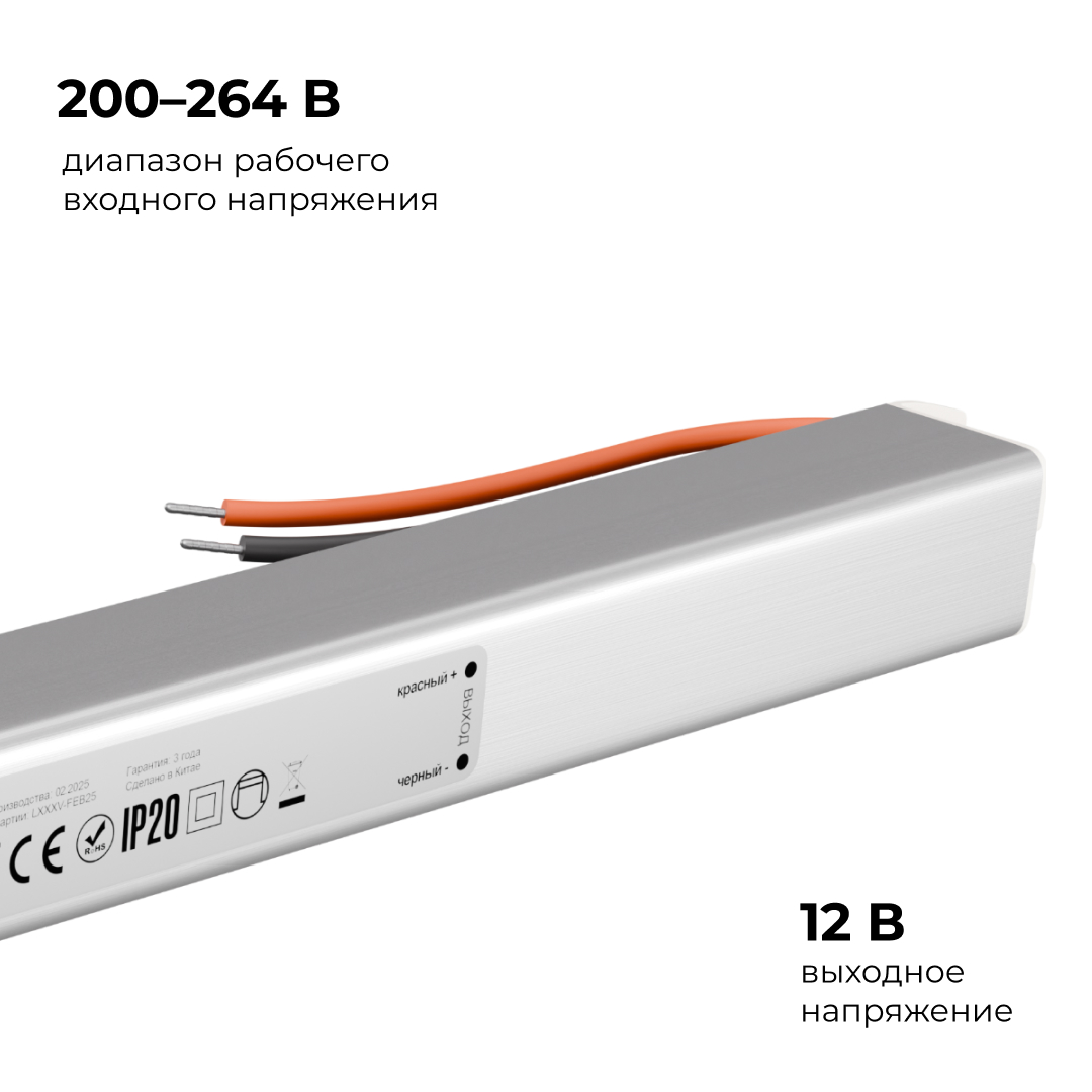 Блок питания Apeyron 12В, 60Вт, 200-264В, 5А, IP20 03-177
