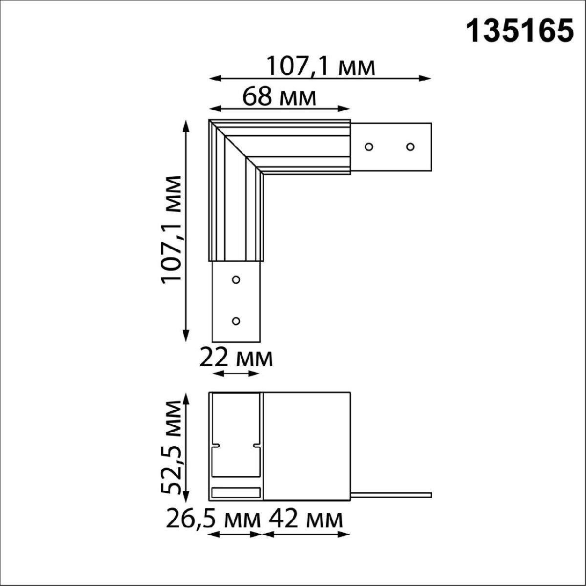 Соединитель L-образный для низковольтного шинопровода Novotech Flum 135165