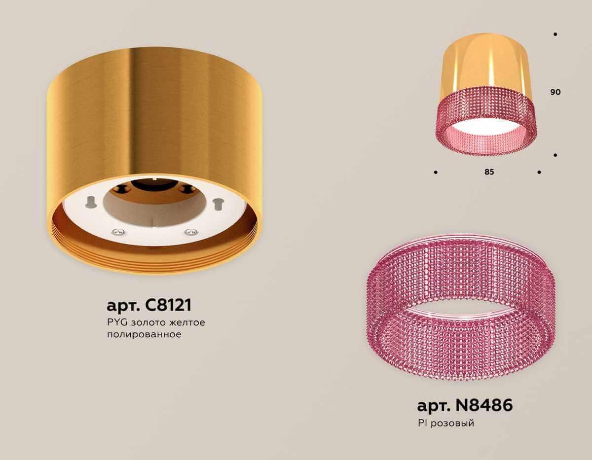Комплект накладного светильника Ambrella light Techno Spot XS (C8121, N8486) XS8121022