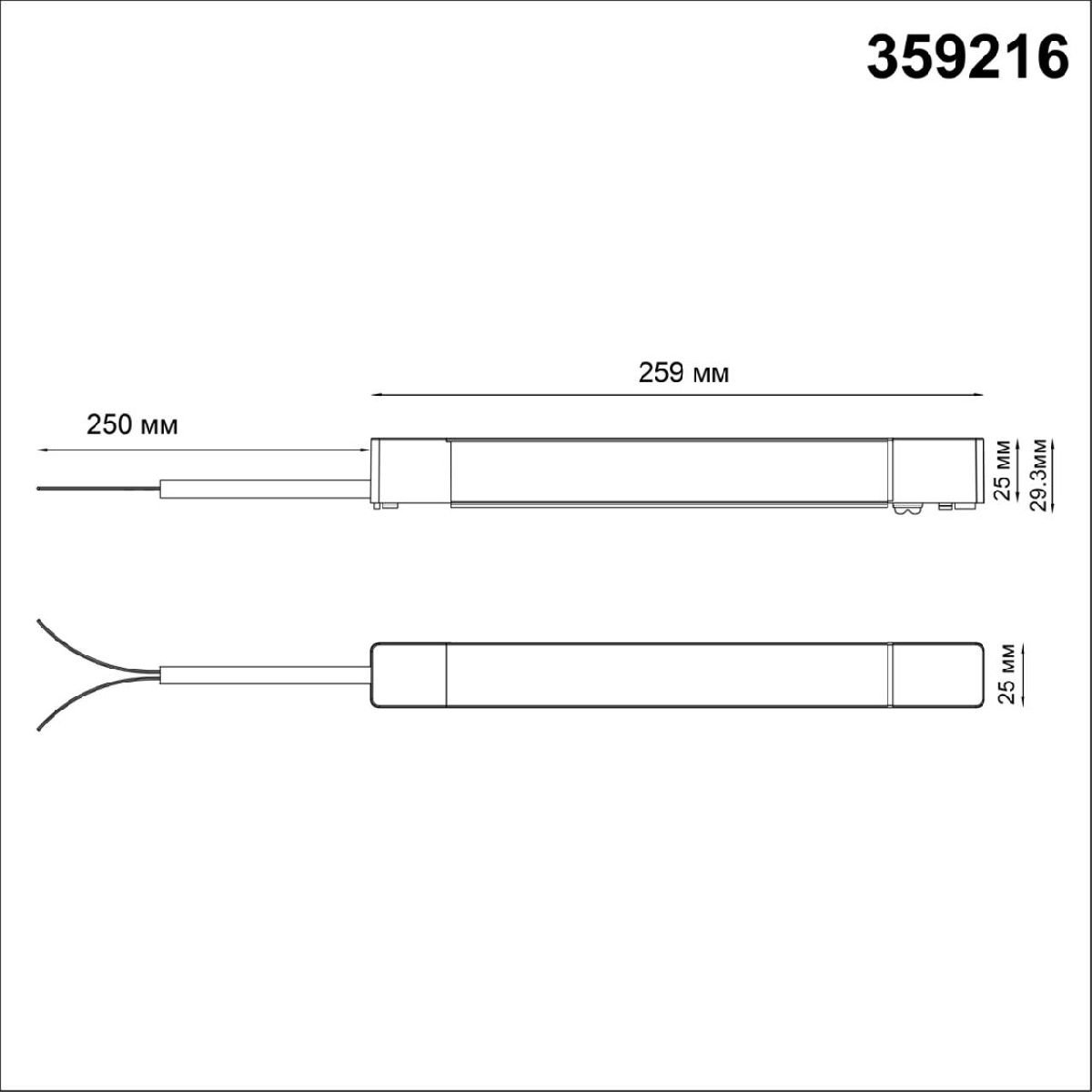 Драйвер для шинопровода Novotech Smal 359216