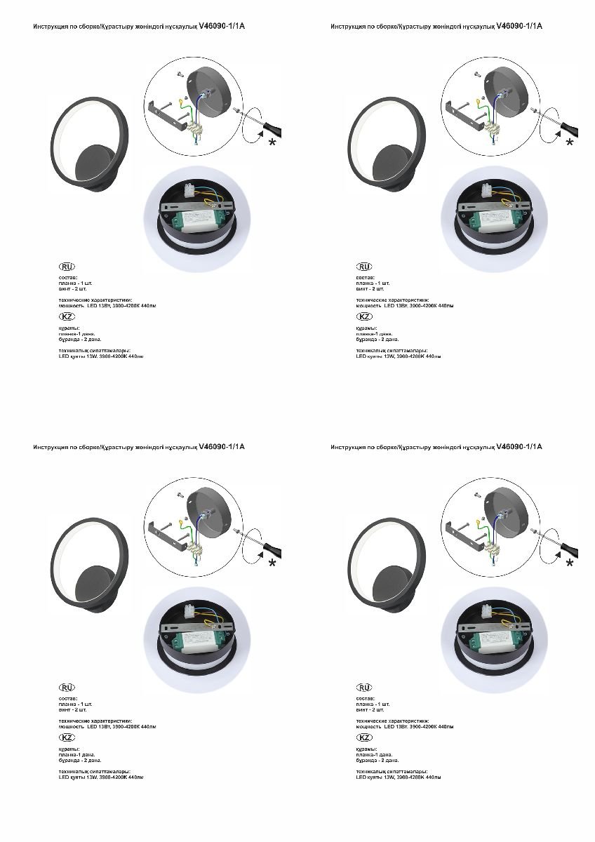 Настенный светильник Vitaluce V46090-1/1A