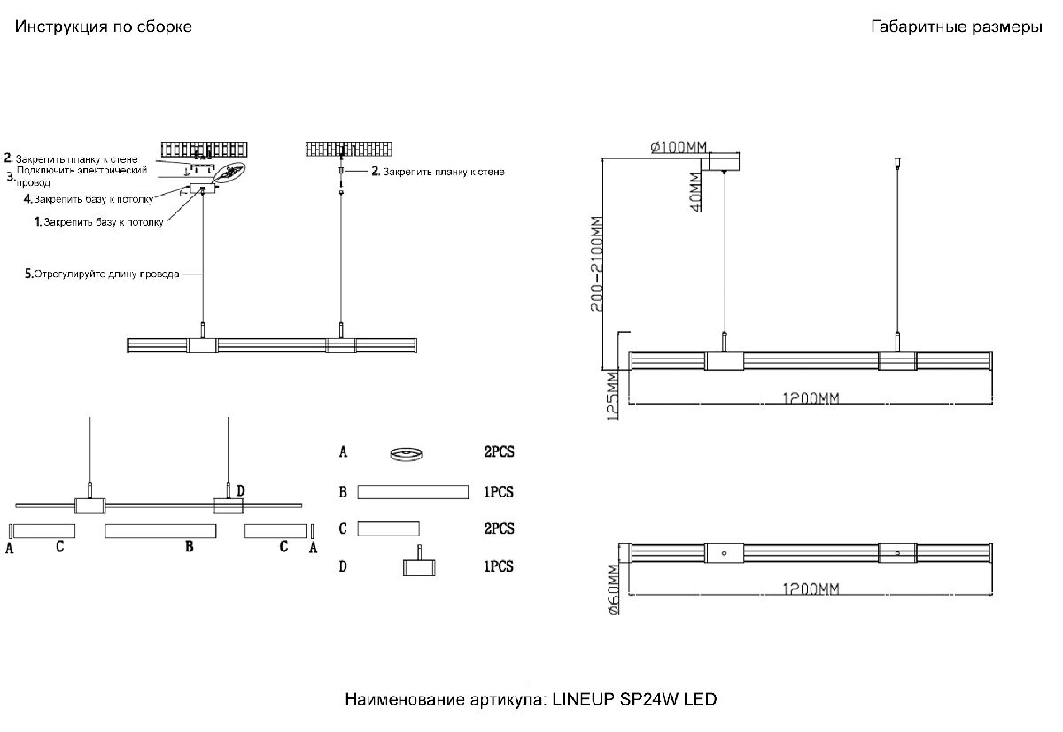 Подвесной светильник Crystal Lux LINEUP SP24W LED CHROME