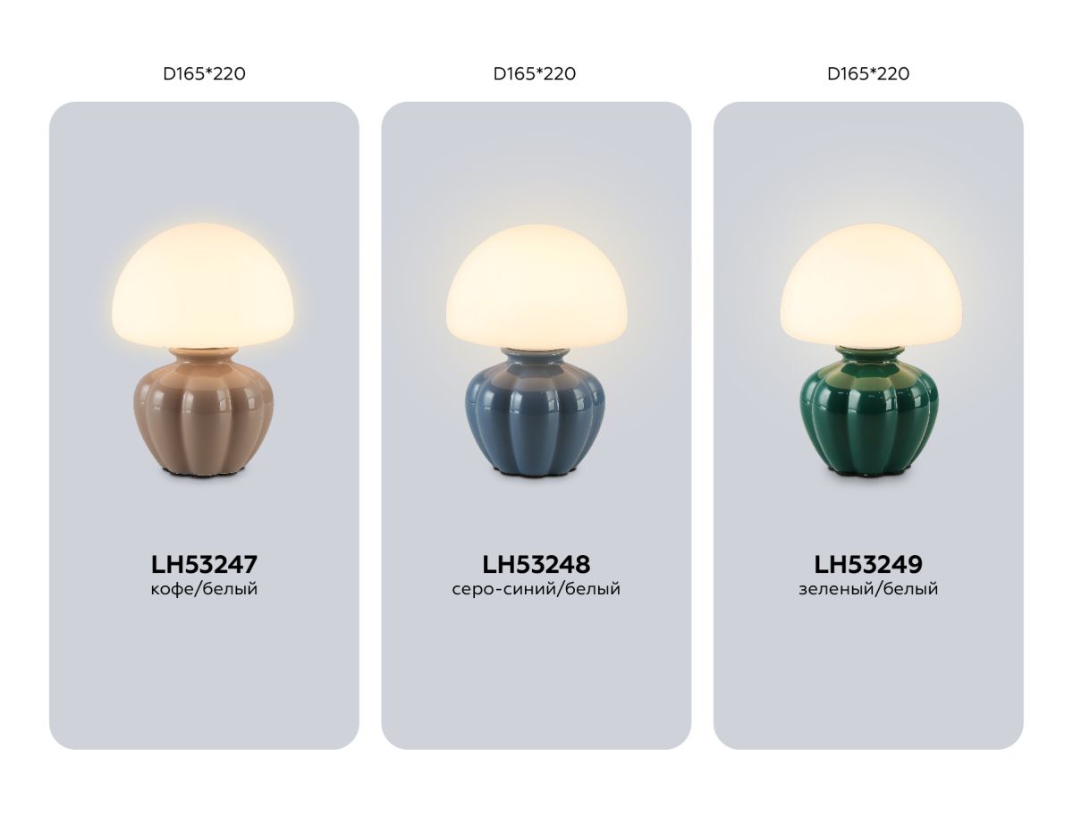 Настольная лампа Ambrella Light High Light Ceramo Modern LH53247