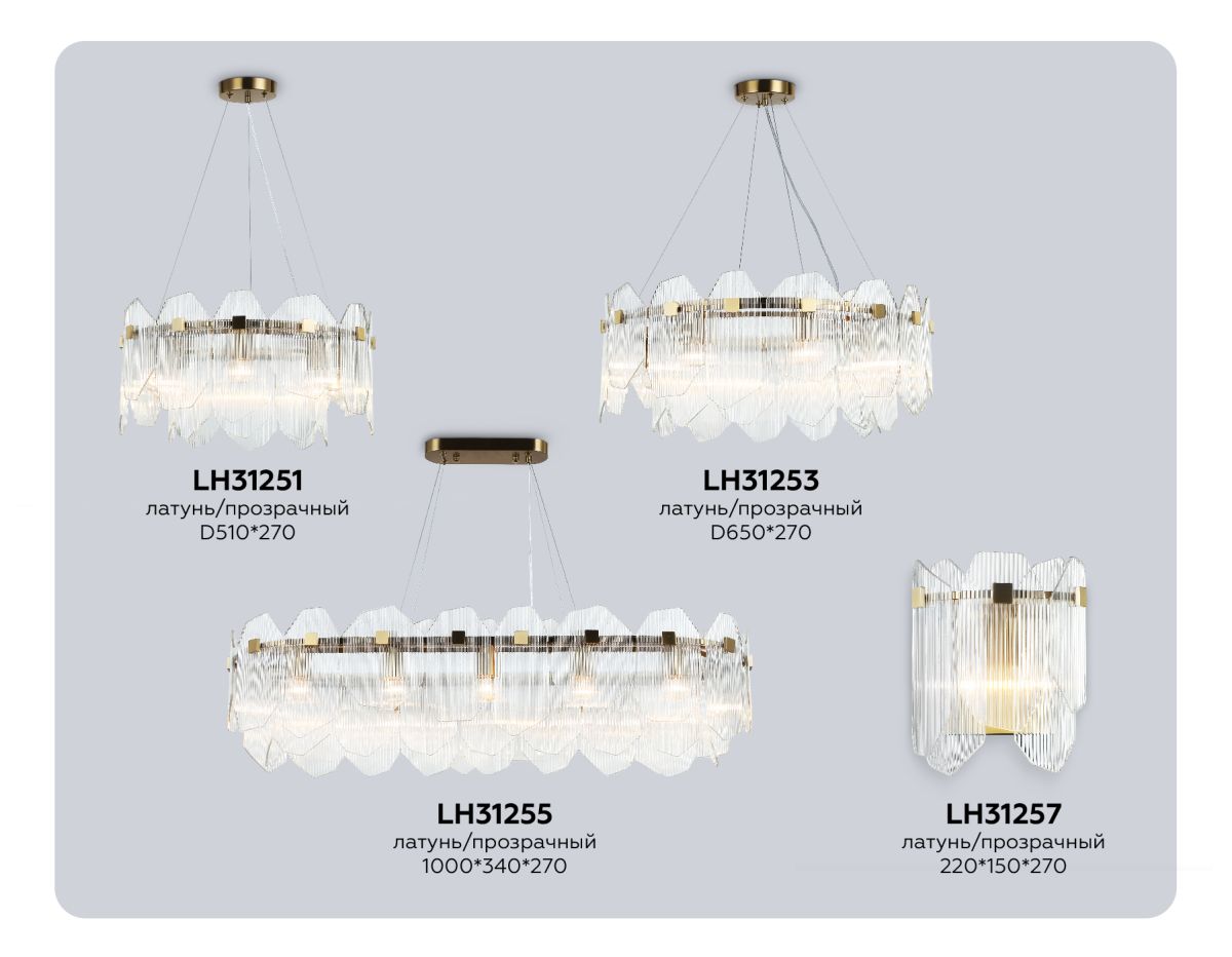 Подвесная люстра Ambrella Light High Light Crystal LH31255
