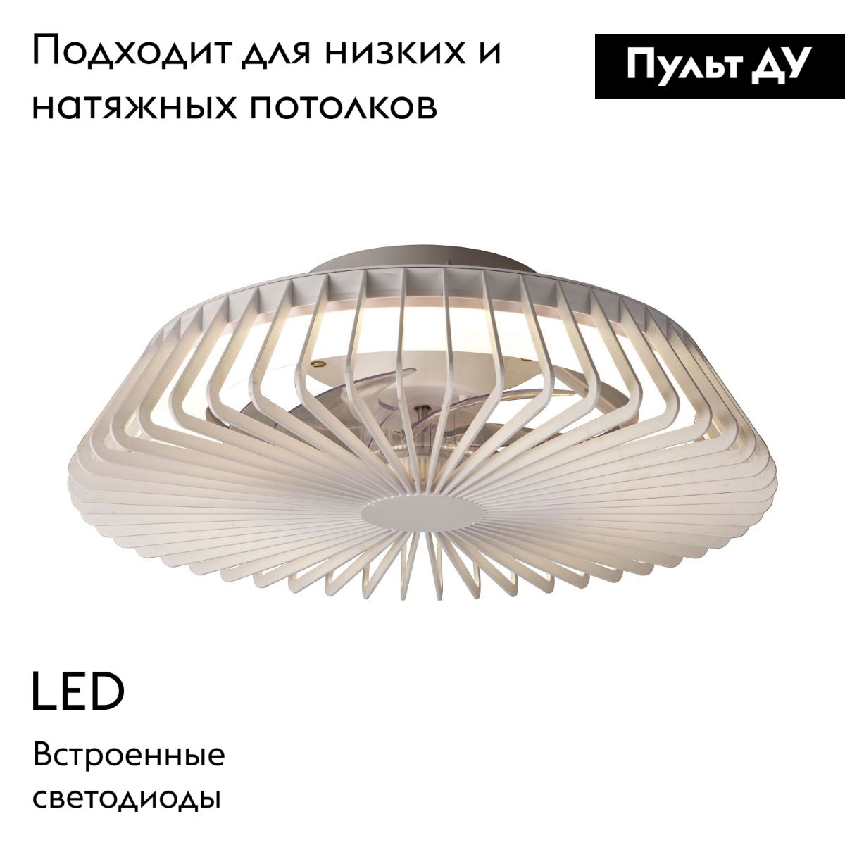 Потолочная светодиодная люстра-вентилятор Mantra Himalaya 8196