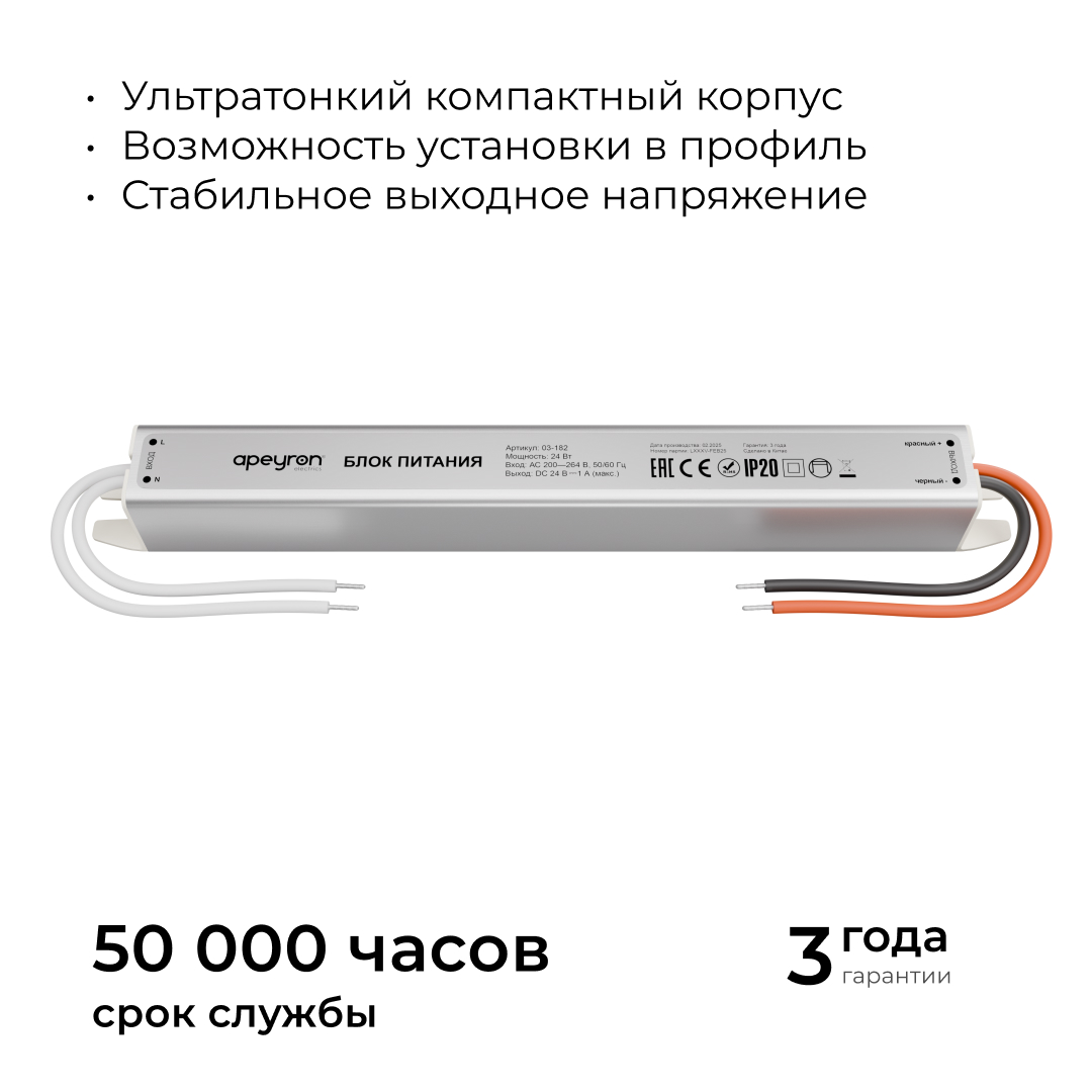 Блок питания Apeyron 24В, 24Вт, 200-264В, 1А, IP20 03-182