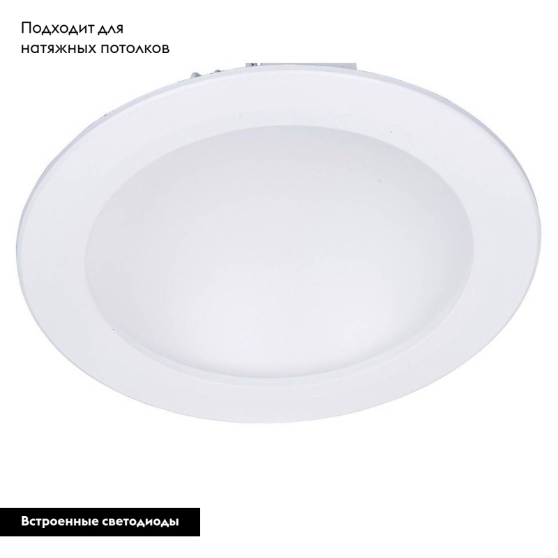 Встраиваемый светодиодный светильник Arte Lamp Riflessione A7016PL-1WH