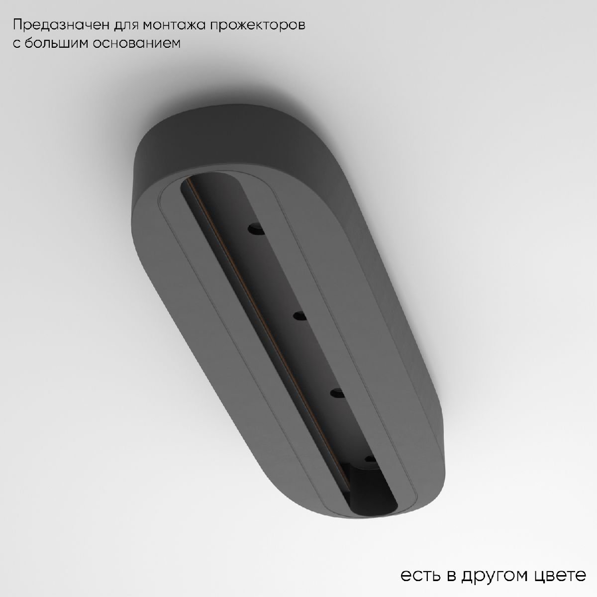 Основание для трекового светильника Crystal Lux CLT 0.213 05 BL