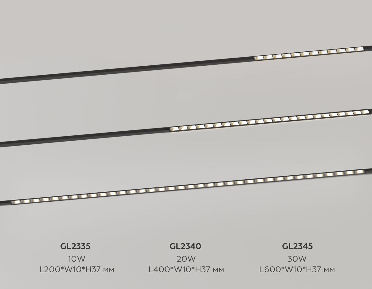 Трековый магнитный светильник Ambrella Light Track System GL2345