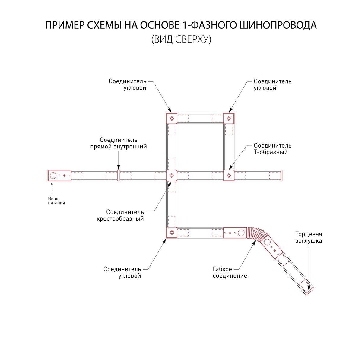 Шинопровод однофазные встраиваемый Elektrostandard Track Rail WH Recessed 85082/00 4690389178511