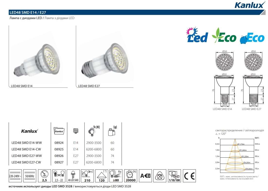 Лампа светодиодная Kanlux LED48 E27 2,5W 3000К 8926