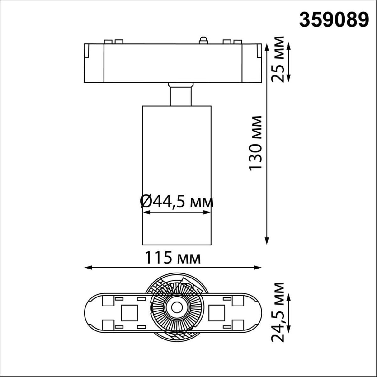Трековый светильник для низковольтного шинопровода Novotech Smal 359089