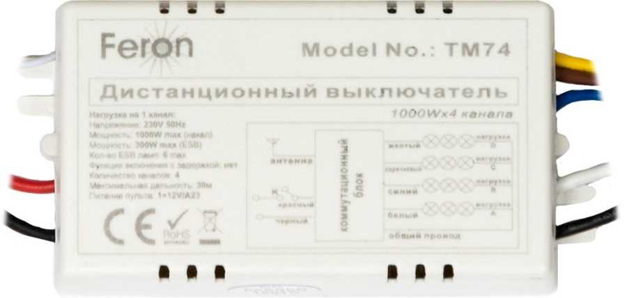 Пульт ДУ Feron TM74 23263