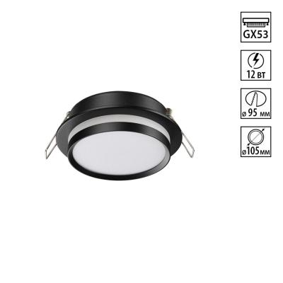 Встраиваемый светильник Novotech Wir Lirio 371036