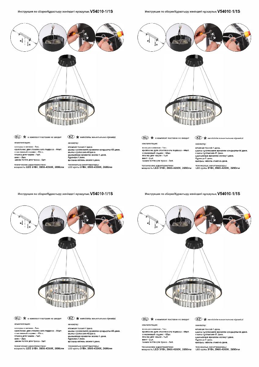 Подвесная люстра Vitaluce V54010-1/1S