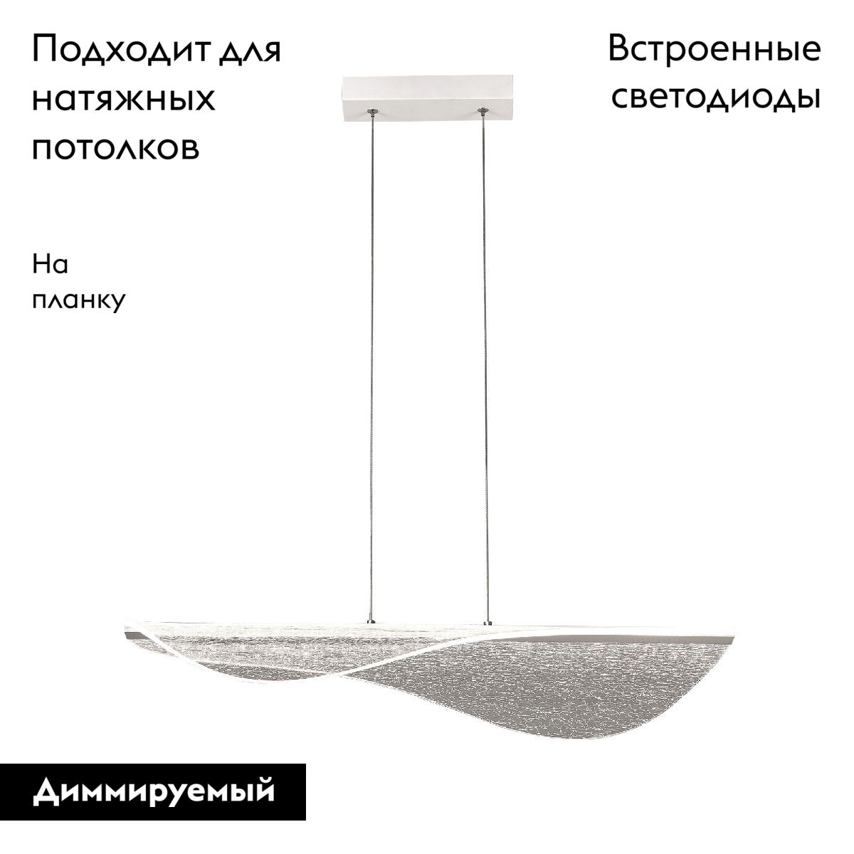 Подвесная люстра Mantra Bianca 8210