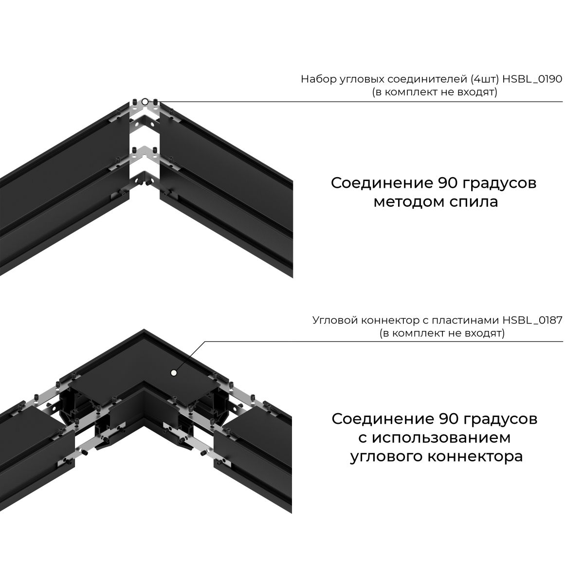 Шинопровод магнитный под натяжной потолок Hesby Lighting ElDeko HSBL_0186