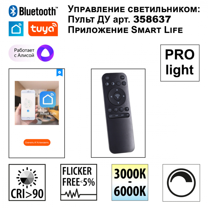 Подвесной светильник Novotech Ledo Iter 359546