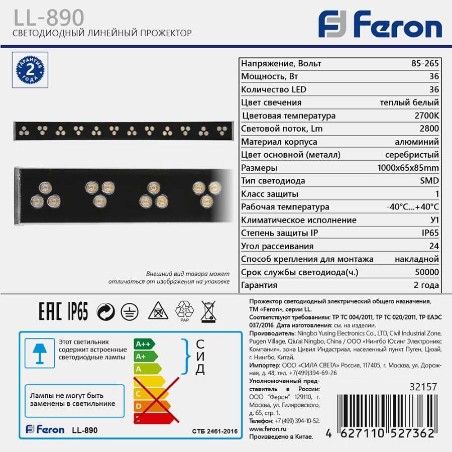 Уличный светодиодный светильник Feron LL890 32157