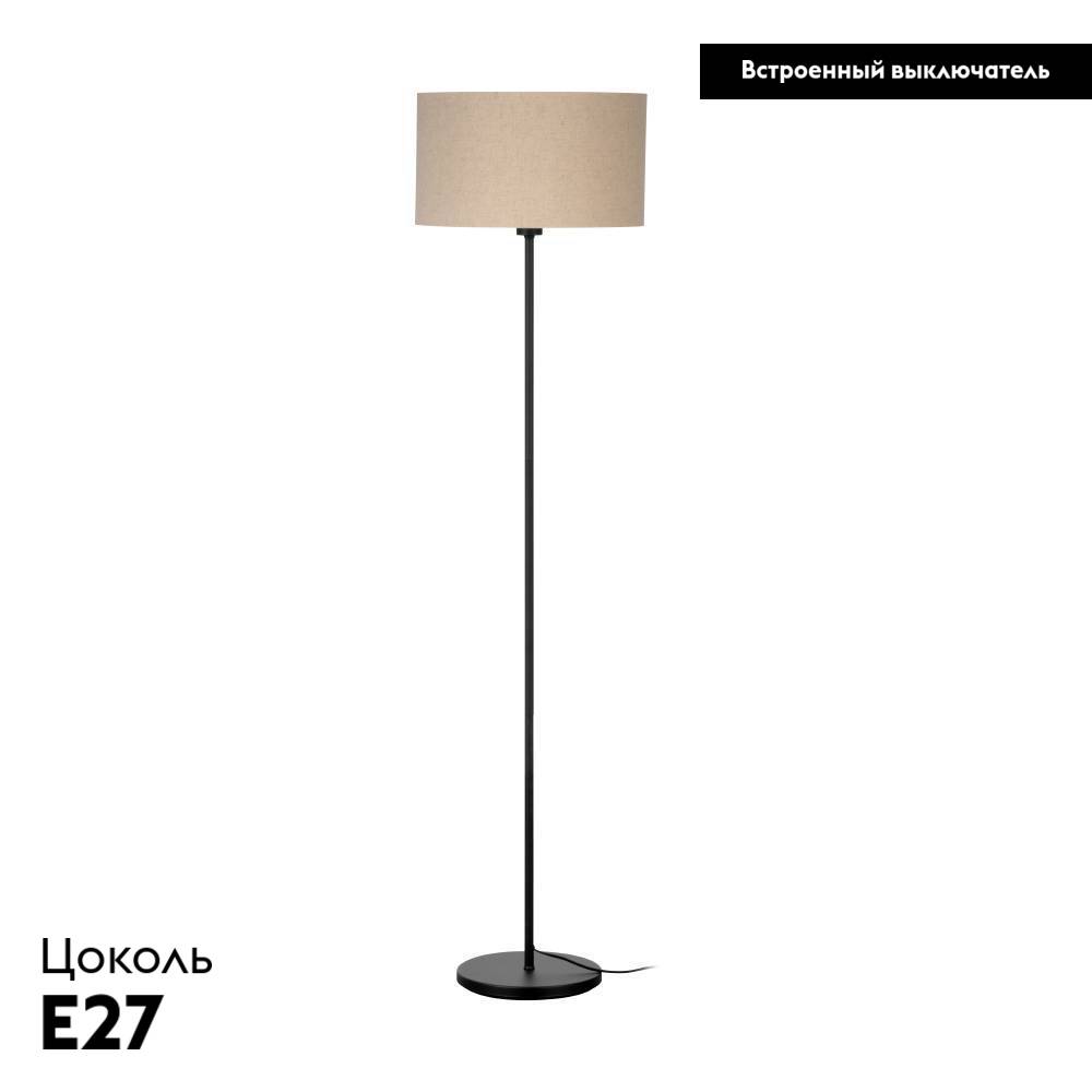 Торшер Eglo Feniglia 900862