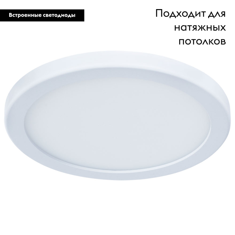Потолочный светодиодный светильник Arte Lamp Mesura A7978PL-1WH