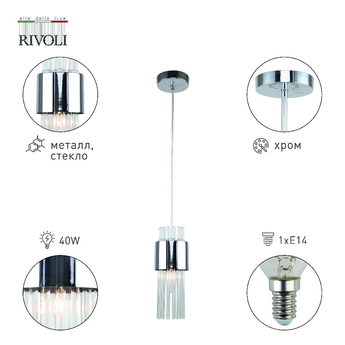 Подвесной светильник Rivoli Deborah 3148-201 Б0055532