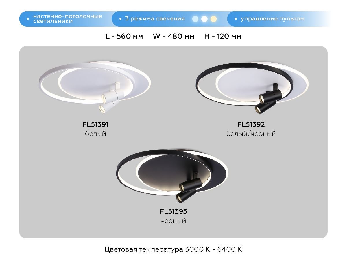 Потолочная люстра Ambrella Light LineTech FL51392