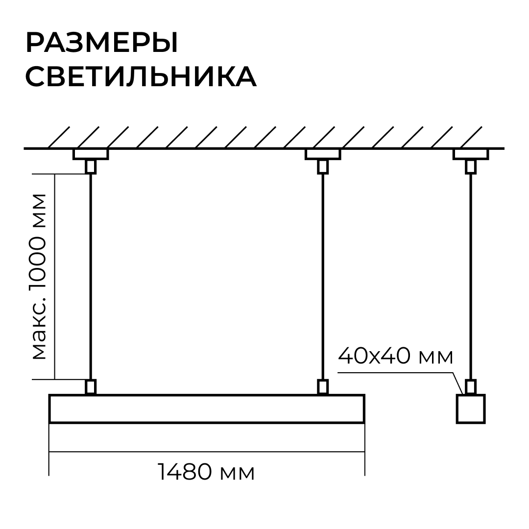 Линейный подвесной светильник Apeyron Levia 30-44