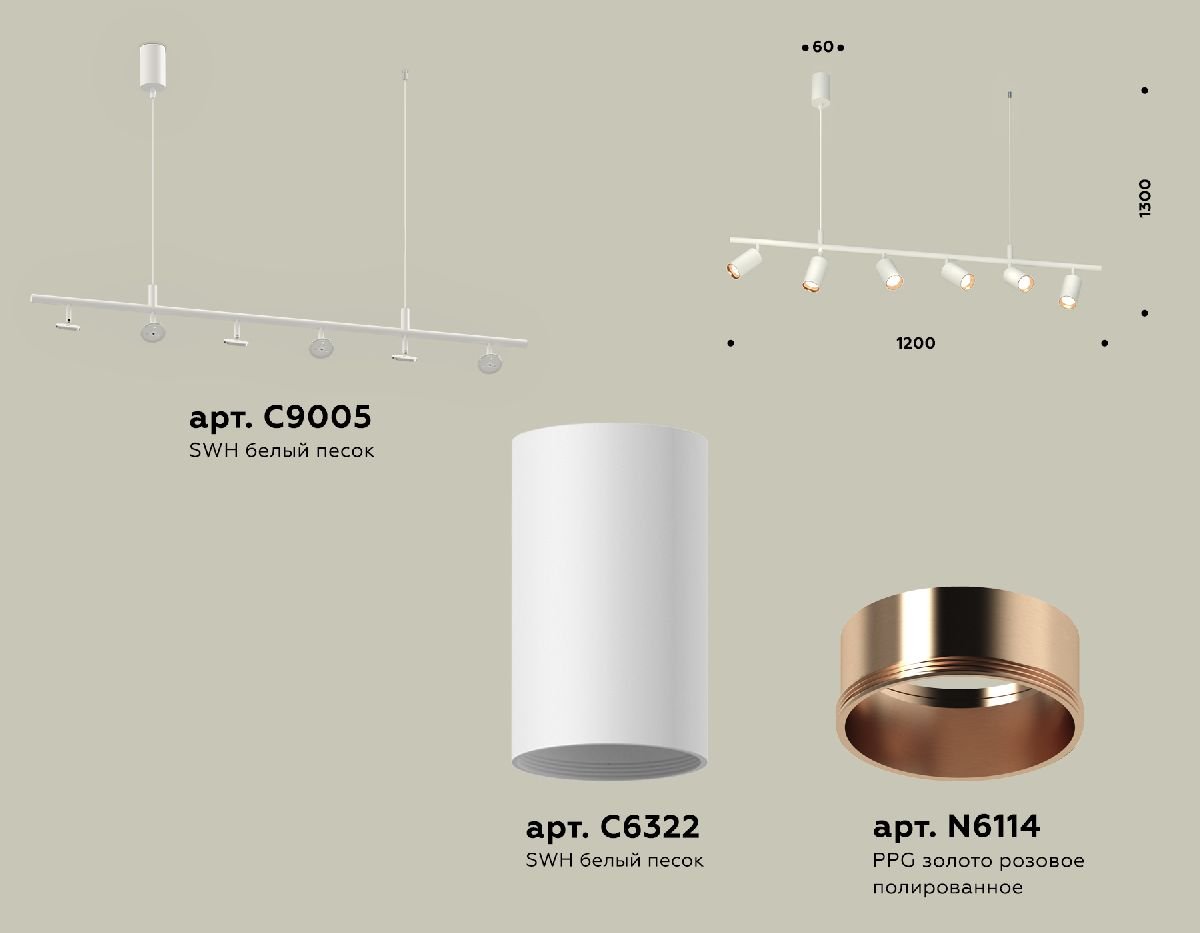 Подвесной светильник Ambrella Light Traditional DIY (С9005, С6322, N6114) XB9005300