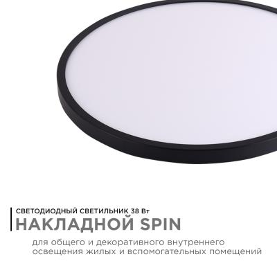 Накладной светильник Apeyron Spin 18-137