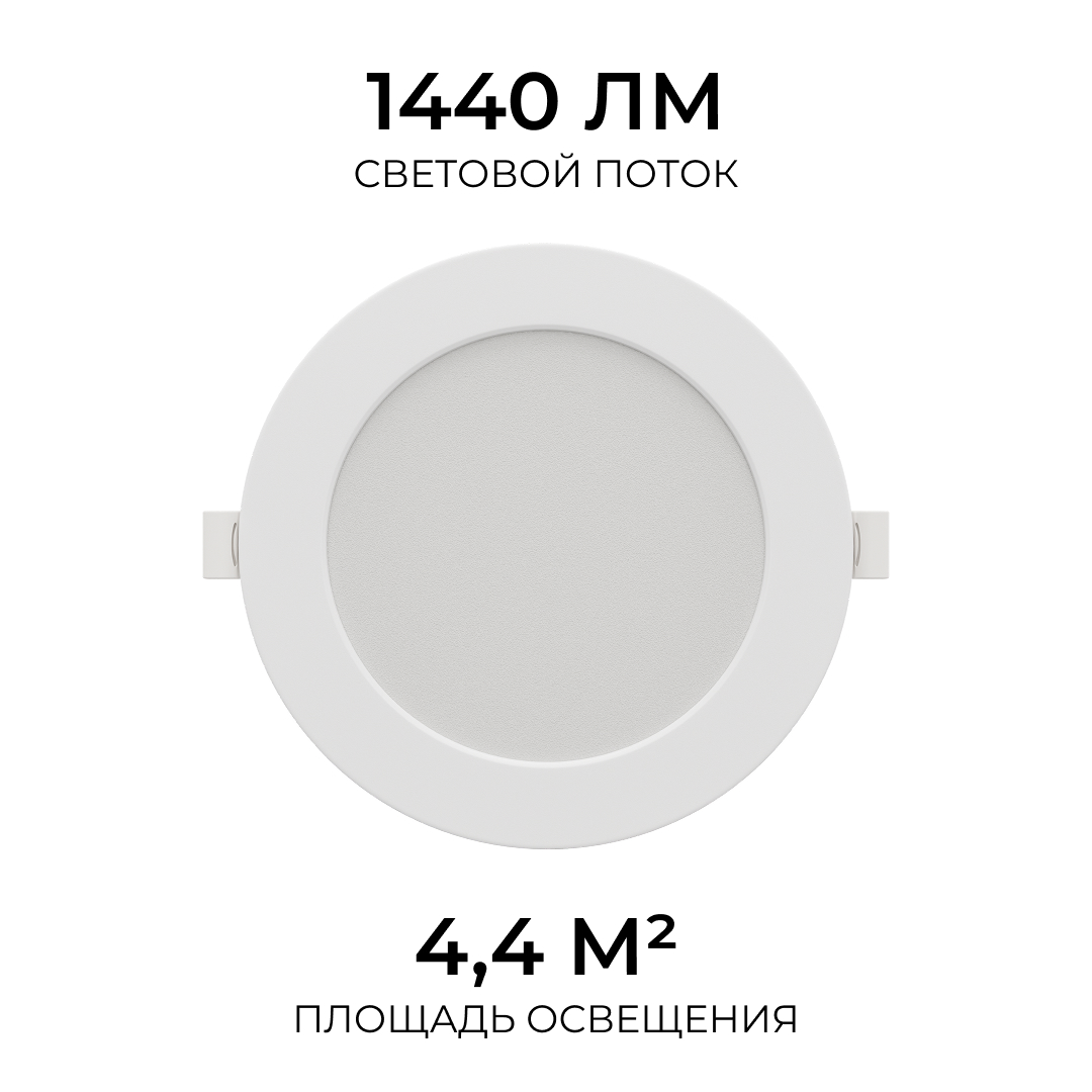 Встраиваемая светодиодная панель Apeyron 3 ССT 06-163