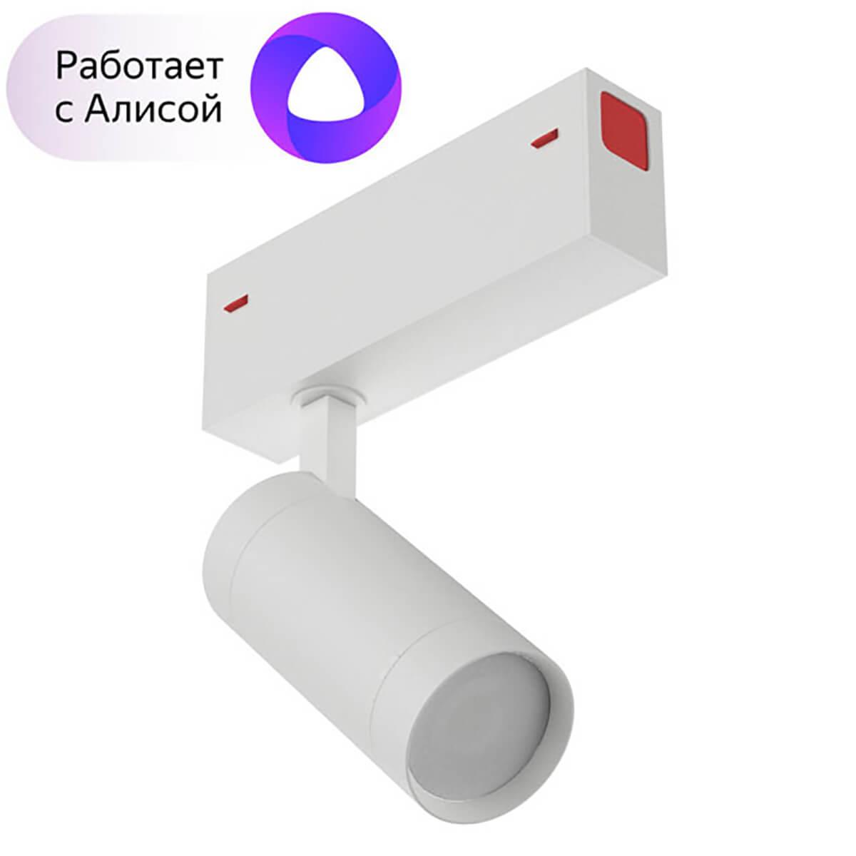 Трековый светильник Denkirs Smart DK8020-WH