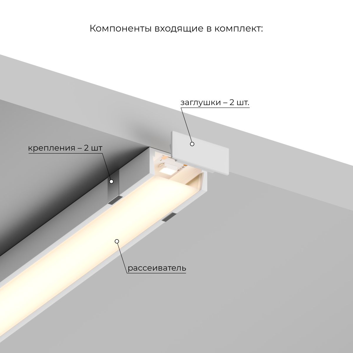 Накладной профиль для светодиодной ленты  Hesby Lighting Line HSBL_0195