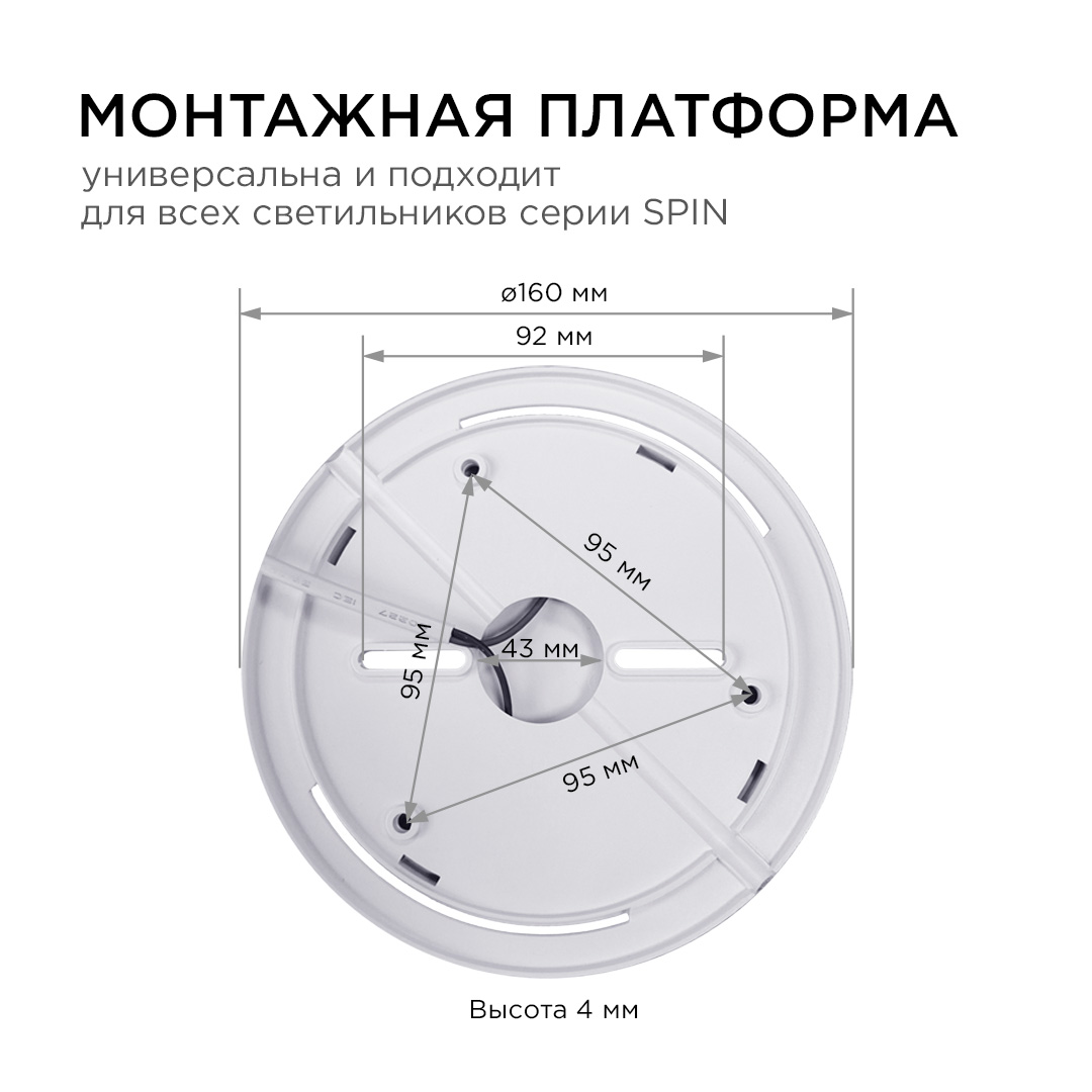 Накладной светильник Apeyron Spin 18-133