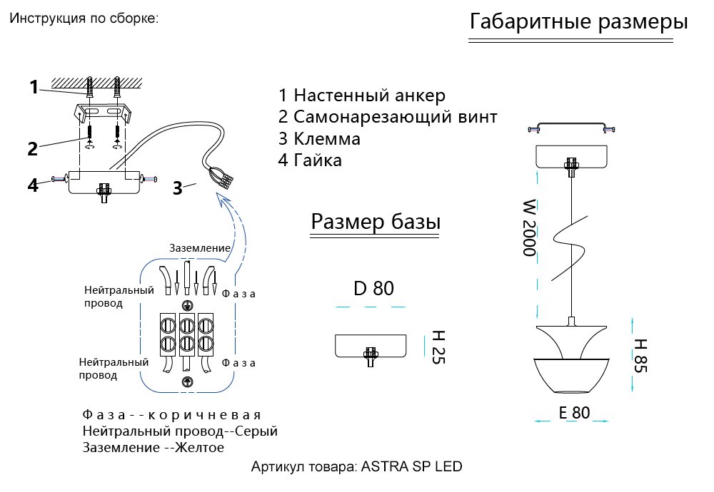 Подвесной светильник Crystal Lux ASTRA SP LED RED