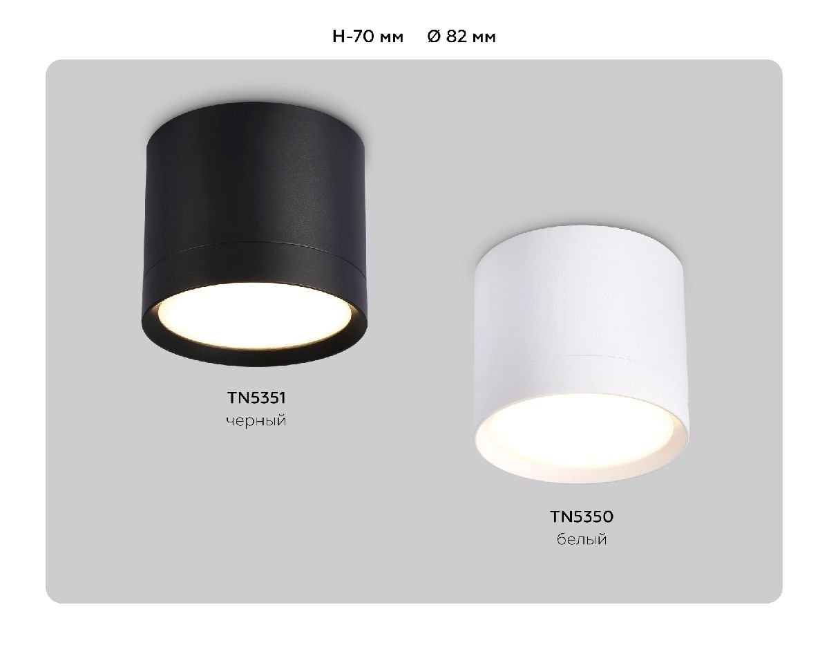 Накладной светильник Ambrella Light GX Standard Tech TN5351